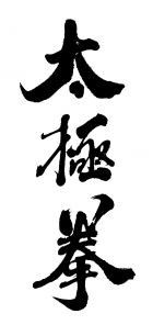Tai Chi Chuan
